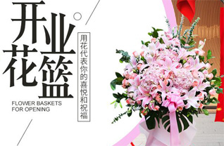 江苏南通如东市双甸镇宗奎村花篮配送