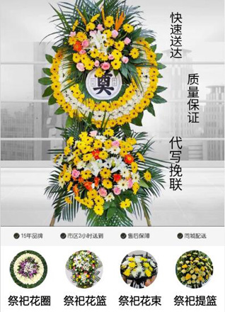 江苏南通如东市双甸镇宗奎村花圈代送